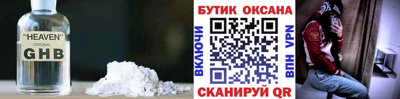 Бутират 99%  продажа наркотиков  Красный Кут 