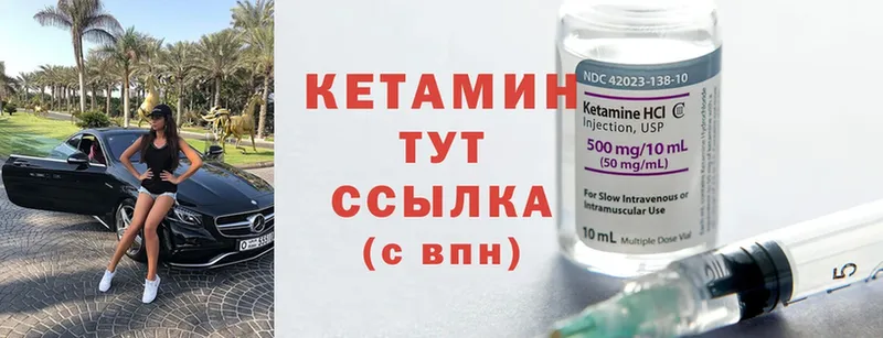 Кетамин ketamine  даркнет сайт  KRAKEN ONION  Красный Кут 