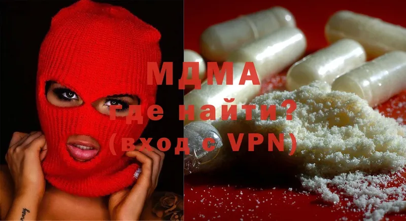 где купить наркоту  Красный Кут  MDMA молли 