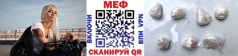 Мефедрон mephedrone Красный Кут